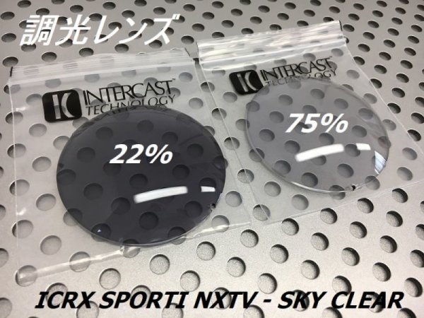 Photo3: JULIET - Sky Clear - NXT® VARIA™  Photochromic