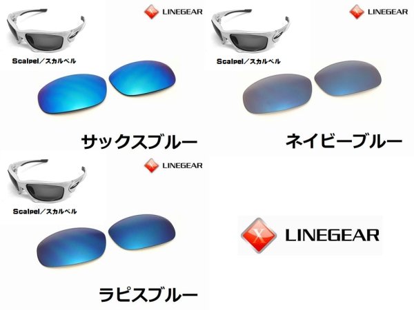 Photo5: SCALPEL Polarized Lenses