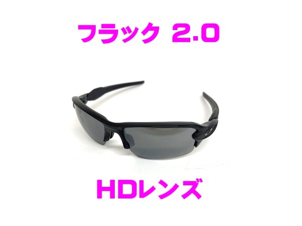 Photo1: FLAK 2.0 HD Lenses