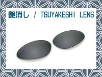 PENNY - Tsuyakeshi Lens - Black - Non polarized