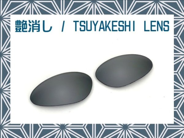 Photo1: PENNY - Tsuyakeshi Lens - Black - Non polarized