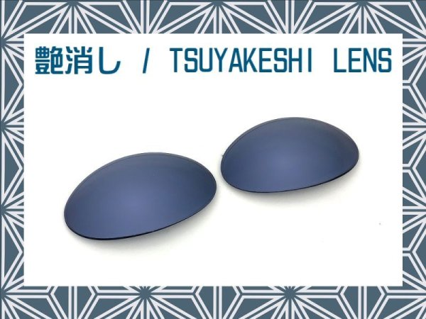 Photo1: ROMEO1 - Tsuyakeshi Lens - Indigo - Non polarized