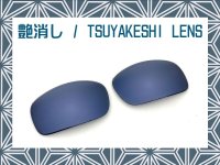 X-SQUARED - Tsuyakeshi Lens - Indigo - Non polarized
