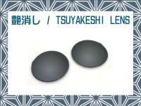 MARS - Tsuyakeshi Lens - Black - Non polarized