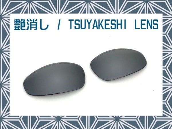 Photo1: JULIET - Tsuyakeshi Lens - Black - Non-polarized