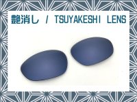 X-METAL XX - Tsuyakeshi Lens - Indigo - Non polarized