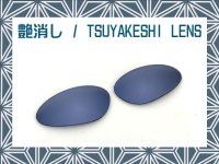 PENNY - Tsuyakeshi Lens - Indigo - Non polarized