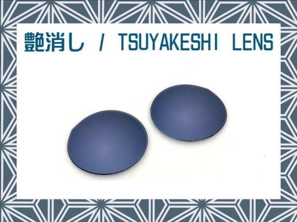 Photo1: MARS - Tsuyakeshi Lens - Indigo - Non polarized 
