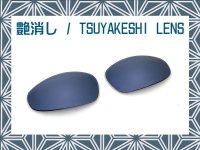 JULIET - Tsuyakeshi Lens - Indigo - Non polarized