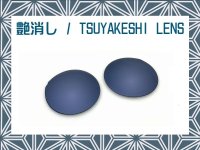 MADMAN - Tsuyakeshi Lens - Indigo - Non polarized