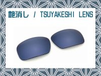 BADMAN - Tsuyakeshi Lens - Indigo - Non polarized