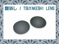 MADMAN - Tsuyakeshi Lens - Black - Non polarized