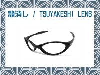 EYE JACKET Tsuyakeshi - Matte Lenses