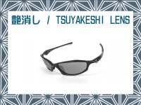 HATCHET Tsuyakeshi - Matte Lenses