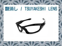 Monster Dog Tsuyakeshi - Matte Lenses