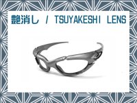 Plate Tsuyakeshi - Matte Lenses