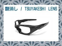 Pit Boss 1 Tsuyakeshi - Matte Lenses