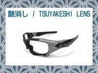 Pit Boss 2 Tsuyakeshi - Matte Lenses