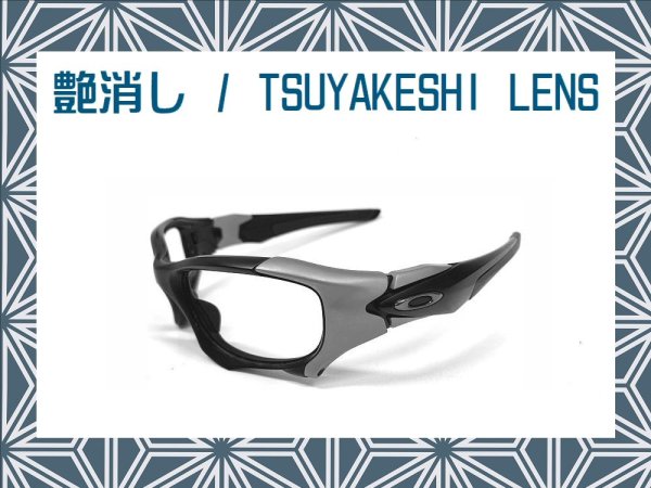 Photo1: Pit Boss 2 Tsuyakeshi - Matte Lenses