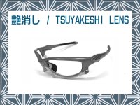 Split Jacket Tsuyakeshi - Matte Lenses