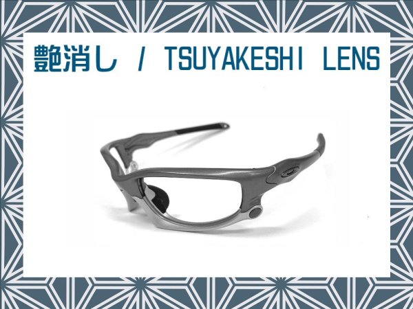 Photo1: Split Jacket Tsuyakeshi - Matte Lenses