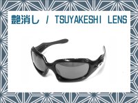 Monster Doggle Tsuyakeshi - Matte Lenses