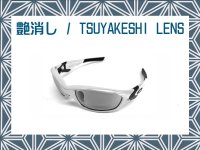 STRAIGHT JACKET 2007 - Tsuyakeshi - Matte Lenses