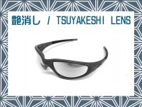 STRAIGHT JACKET 1999 Tsuyakeshi - Matte Lenses