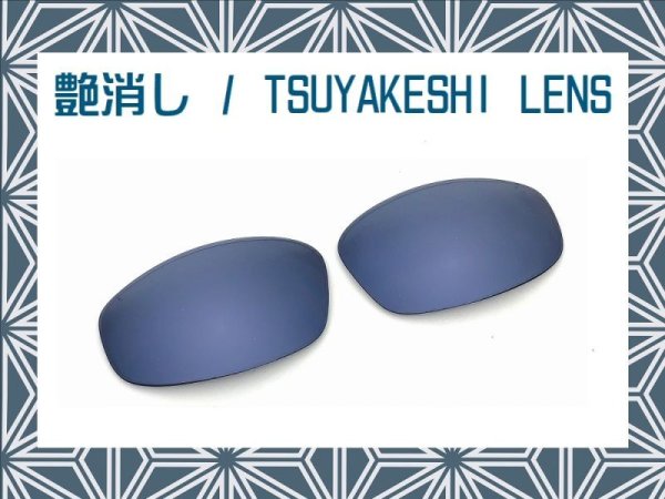 Photo5: STRAIGHT JACKET 2007 - Tsuyakeshi - Matte Lenses
