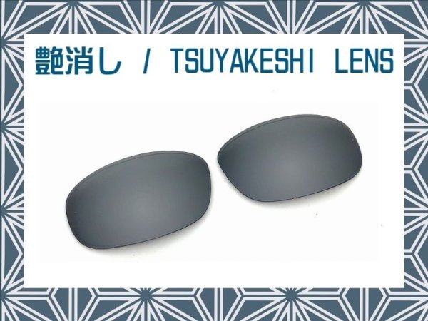 Photo4: STRAIGHT JACKET 2007 - Tsuyakeshi - Matte Lenses