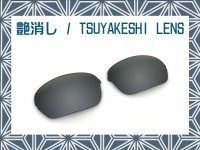 HALF-X - Tsuyakeshi Lens - Black - Non polarized