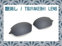ROMEO2 - Tsuyakeshi Lens - Black - Non polarized