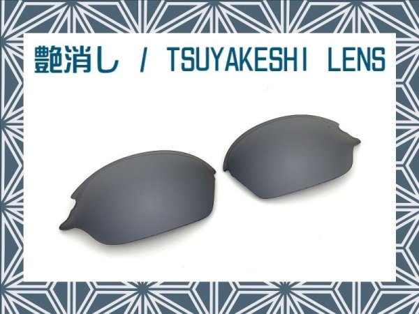 Photo1: ROMEO2 - Tsuyakeshi Lens - Black - Non polarized