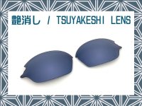 ROMEO2 - Tsuyakeshi Lens - Indigo - Non polarized