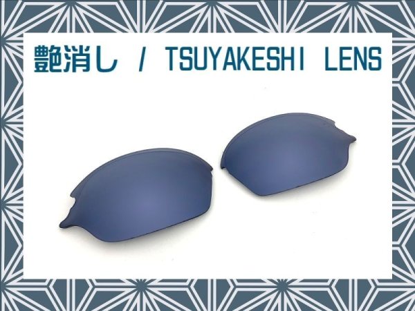 Photo1: ROMEO2 - Tsuyakeshi Lens - Indigo - Non polarized