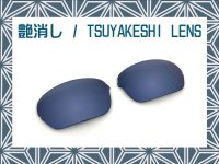Half-X - Tsuyakeshi Lens - Indigo - Non polarized