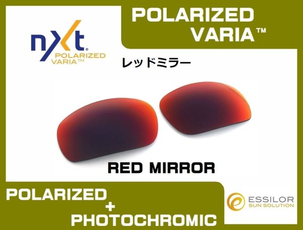Photo4: New RACING JACKET NXT® POLARIZED VARIA™ Photochromic Lenses