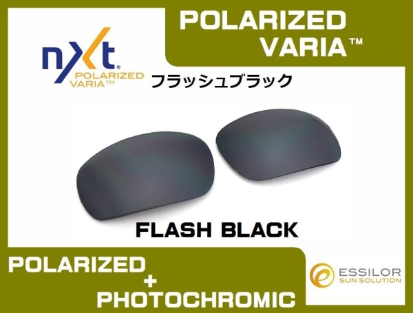 Photo3: Split Jacket NXT® POLARIZED VARIA™ Photochromic Lenses
