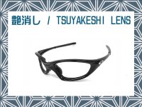 New TWENTY XX - Tsuyakeshi - Matte Lenses