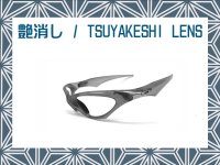 SCAR - Tsuyakeshi - Matte Lenses