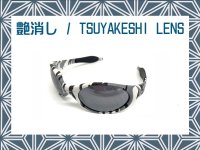 TRENCH COAT - Tsuyakeshi - Matte Lenses