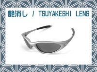 MINUTE - Tsuyakeshi - Matte Lenses