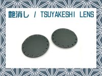 MARS - Tsuyakeshi Lens with holes