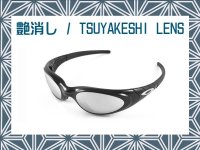 EYE JACKET 2.0 Tsuyakeshi - Matte Lenses