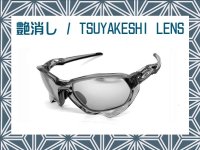 PLAZMA - Tsuyakeshi - Matte Lenses