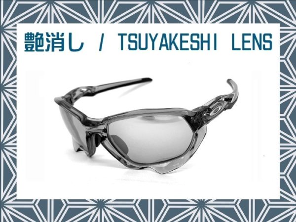 Photo1: PLAZMA - Tsuyakeshi - Matte Lenses