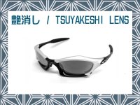 SPLICE Tsuyakeshi - Matte Lenses