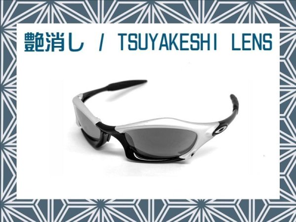 Photo1: SPLICE Tsuyakeshi - Matte Lenses