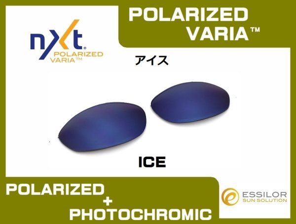Photo2: SPLICE NXT® POLARIZED VARIA™ Photochromic Lenses