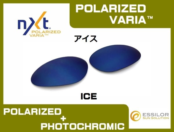 Photo2: SCAR NXT® POLARIZED VARIA™ Photochromic Lenses